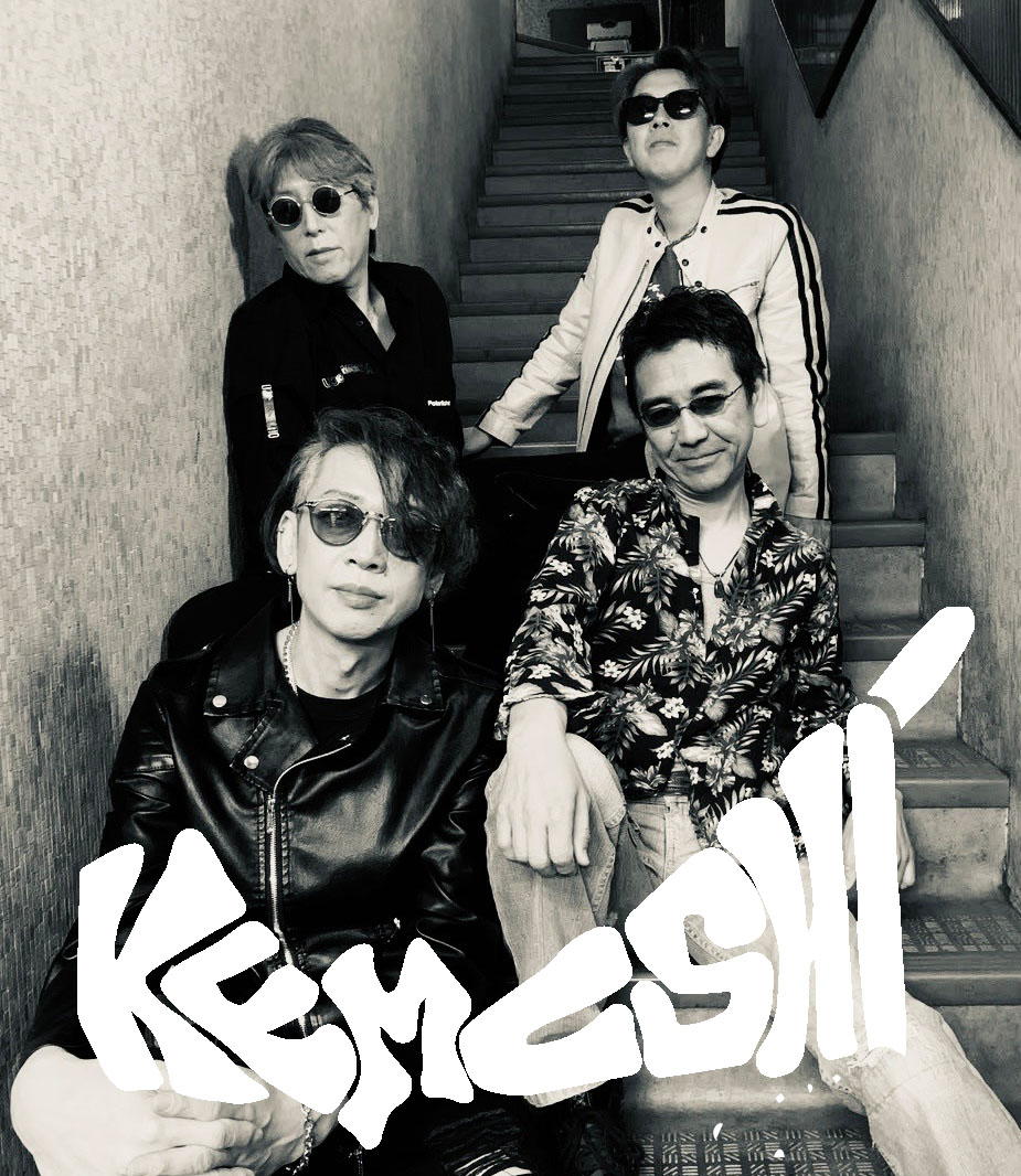 ケムシ 東京都を拠点に活動するハードロックバンド